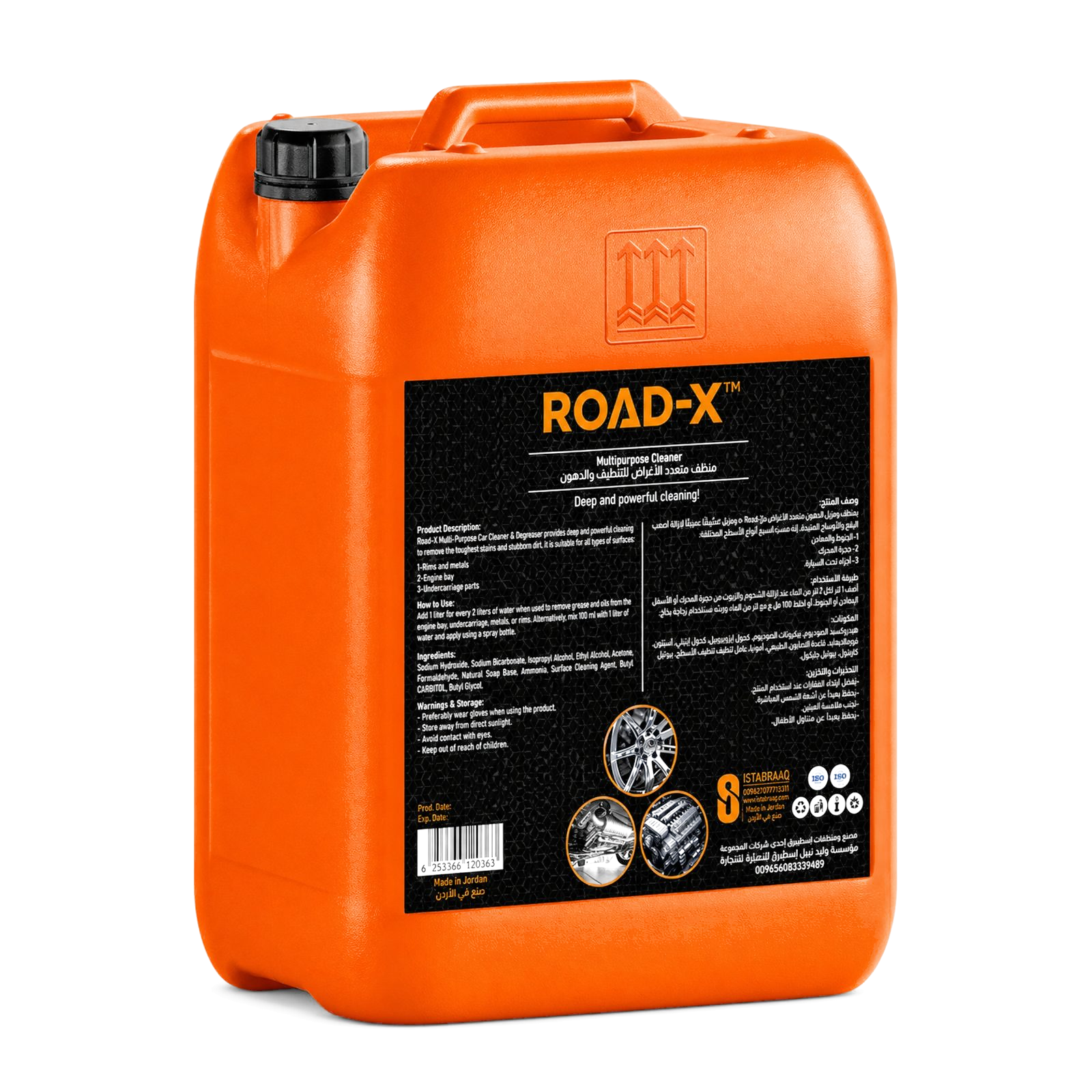عبوة ROADX التجارية